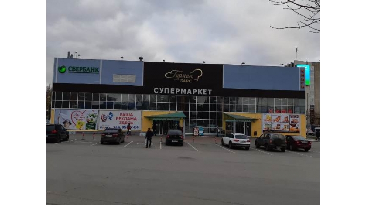 Магазин Барс Рязань Телефоны Магазин Барс Рязань Телефоны